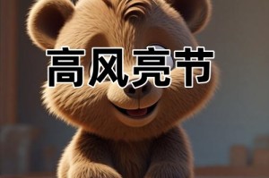 高风亮节 是指什么生肖?高风亮节指什么生肖，解释解答