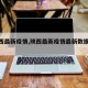 【陕西最新疫情,陕西最新疫情最新数据今天】