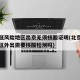 北京低风险地区出京无须核酸证明(北京低风险地区外出需要核酸检测吗)
