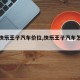 【新快乐王子汽车价位,快乐王子汽车怎么样】