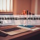【呼和浩特阳性超2800例,呼和浩特感染病例】