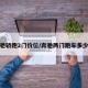 奔驰轿跑2门价位/奔驰两门跑车多少钱