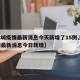 【运城疫情最新消息今天新增了15例,运城疫情最新消息今日新增】