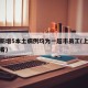 上海新增5本土病例均为一超市员工(上海新增患者)