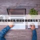 新冠疫情结束/新冠疫情结束几年了