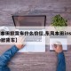 【本田掀背车什么价位,东风本田inspire掀背车】