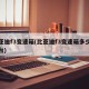比亚迪f3变速箱(比亚迪f3变速箱多少钱一台)
