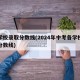 各学校录取分数线(2024年中考各学校录取分数线)