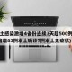 本土感染激增4省份连续3天超500例(31省增83例本土确诊7例本土无症状)