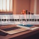 常州累计初筛阳性17例(常州感染者)