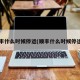 顺丰什么时候停运(顺丰什么时候停运?)
