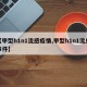 【甲型h1n1流感疫情,甲型h1n1流感事件】