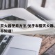 车载灭火器使用方法/关于车载灭火器,这些不可不知道!