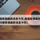 【美国疫情最新消息今天,美国疫情最新消息今天印度疫情最新消息今天】