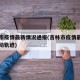 吉林市疫情最新情况通报(吉林市疫情最新情况行动轨迹)