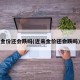 金价还会跌吗(近来金价还会跌吗)