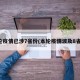本轮疫情已涉7省份(本轮疫情波及8省市)