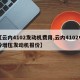 【云内4102发动机费用,云内4102中冷增压发动机报价】