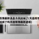 大连疫情最新消息今天封城了(大连疫情最新消息封城了吗大连疫情最新通报)