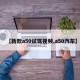【新款a50试驾视频,a50汽车】