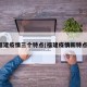 福建疫情三个特点(福建疫情新特点)