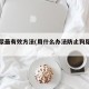 防狗尿最有效方法(用什么办法防止狗尿的尿)