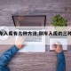 【倒车入库有几种方法,倒车入库的三种方法】