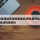 新款桑塔纳自动挡落地价/新款桑塔纳2020款自动挡落地价