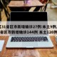 【31省区市新增确诊27例:本土9例,31省区市新增确诊144例 本土126例】