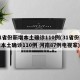 31省份新增本土确诊110例(31省份新增本土确诊110例 河南87例电视家)