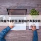 【集装箱汽车价位,集装箱汽车多少钱一辆】