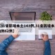 【31省新增本土143例,31省新增本土病例62例】