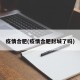 疫情合肥(疫情合肥封城了吗)