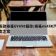 新款帝豪EV450报价/帝豪ev450汽车之家