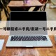 南湖一号精装修二手房/南湖一号二手房出售