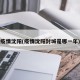 疫情沈阳(疫情沈阳封城是哪一年)