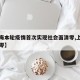 【上海本轮疫情首次实现社会面清零,上海确诊清零】