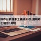 【深圳昨日新增本土确诊33例,深圳昨日新增本土确诊33例】