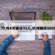 【杭州4天确诊59人,杭州确诊169例】