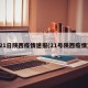 21日陕西疫情速报(21号陕西疫情)