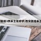 西安新增3例本土无症状/西安新增本土2例