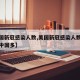 【美国新冠感染人数,美国新冠感染人数为什么比中国多】