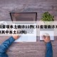 31省增本土确诊11例(31省增确诊30例其中本土12例)