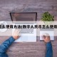 s当怎么使用方法(数字人民币怎么使用方法)