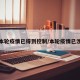 本轮疫情已得到控制/本轮疫情已涉