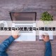 新款宝马x3优惠/宝马x3现在优惠