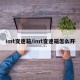 imt变速箱/imt变速箱怎么开