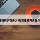 变速箱同步器多少钱(变速箱同步器作用)