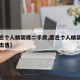 【鹿邑个人精装修二手房,鹿邑个人精装修二手房出售】