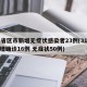 31省区市新增无症状感染者23例(31省新增确诊16例 无症状50例)